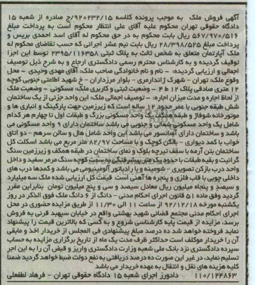 فروش یک دستگاه خودروی سواری پراید 