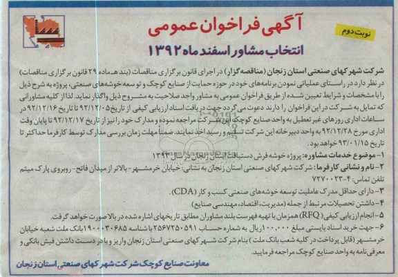 واگذاری پروژه خوشه فرش دستبافت 