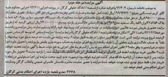 یک دستگاه خودروی سواری پژو 206