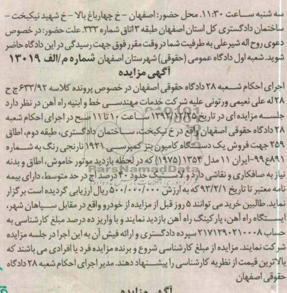 فروش یک دستگاه کامیون بنز کمپرسی