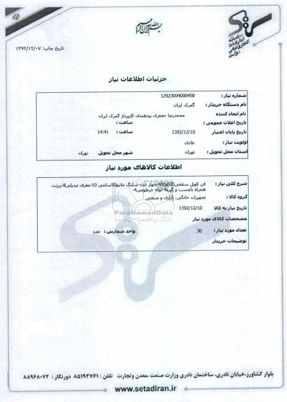 فن کویل سقفی 600 و 400 و ...