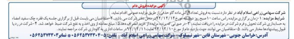 فروش دام