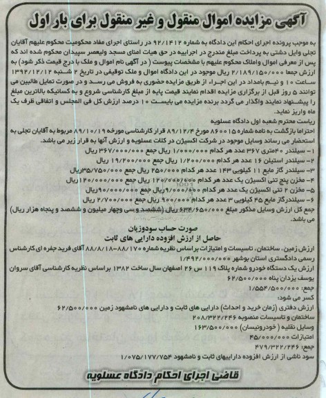 فروش سیلندر 40 متری و ...