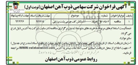 خرید 100000 دستکش کف چرمی پشت برزنتی