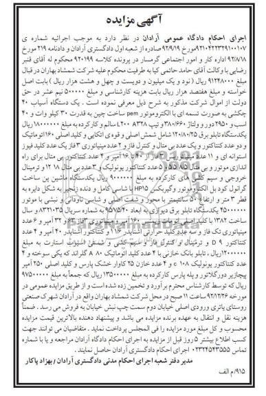 یک دستگاه آسیاب 40 چکشی و ...