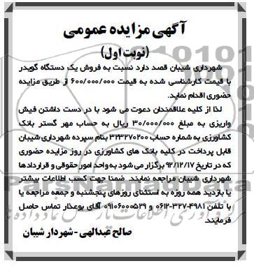 فروش یکدستگاه گویدر