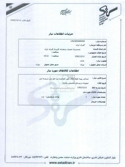 صندلی پهیه کوتاه کلاف چوب و ... 