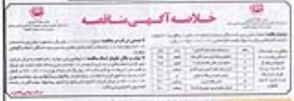 عملیات شن ریزی جاده جنگلی درجه 2 شماره 12 بخش 1 به طول 5/2 کیلومتر 