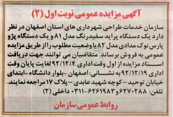 فروش خودرو