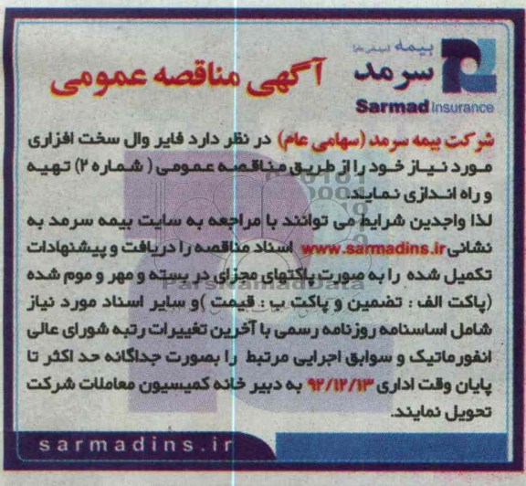 فایروال سخت افزاری 