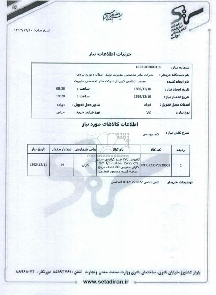 کف پوشش