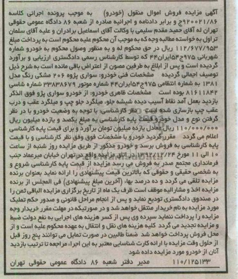 فروش سواری پراید 206 مشکی رنگ مدل 1381