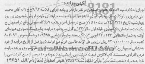 فروش یک دستگاه سواری هیوندای آوانته