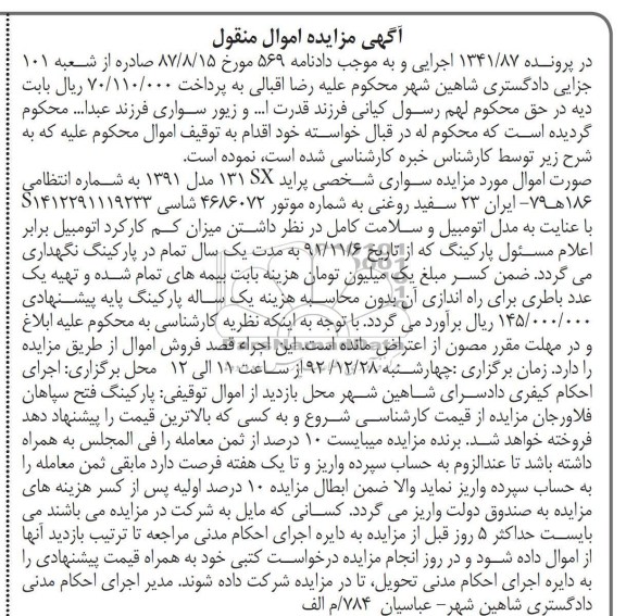 سواری شخصی پراید sx131 مدل 1391