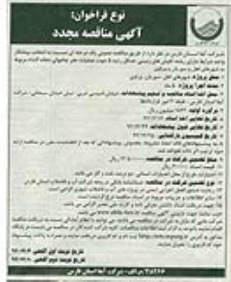 عملیات حفر چاههای دهانه گشاد 