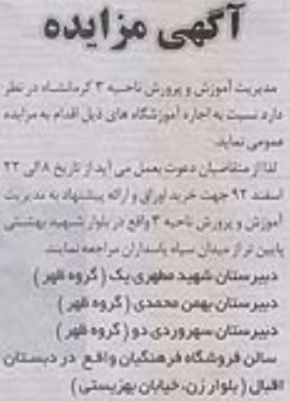 اجاره آموزشگاه