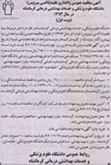 واگذاری نقلیه (تاکسی سرویس)