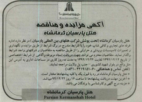 اداره غرفه های تجاری و کافی شاپ خود