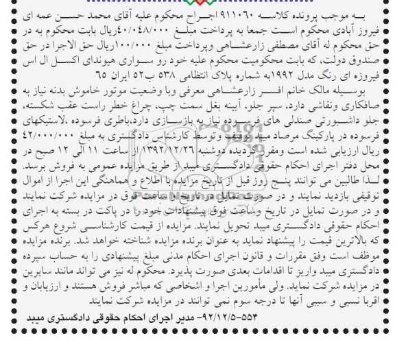 سواری هیوندای اکسل ال اس
