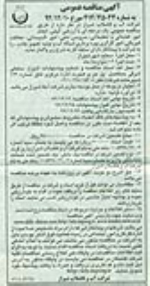 انجام امور خدماتی و تنظیفاتی ، سرویس دهی و ...
