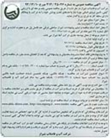 تامین نیروی انسانی مورد نیاز واحدهای تحت پوشش