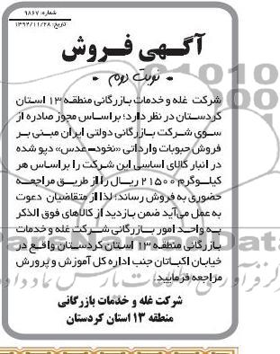 فروش حبوبات وارداتی