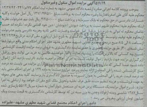 فروش یک دستگاه پرس ضربه ای 