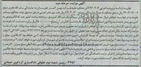 فروش یک دستگاه کمپرسور سردخانه