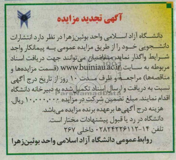 انتشارات دانشجویی