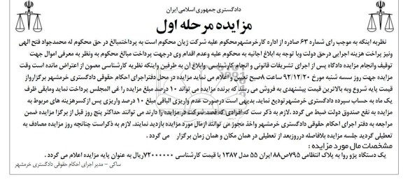 یک دستگاه پژو روا