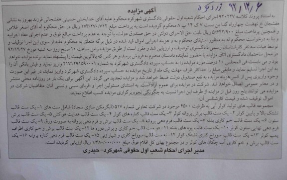 فروش یک ست قالب تشتک بالا و پایین کولر ، یک ست قالب برش پروانه کولر و ...