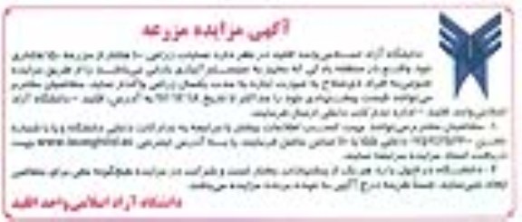 عملیات زراعی 100 هکتار از مزرعه 150 هکتاری خود 