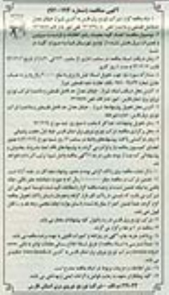 انجام کلیه عملیات رفع اتفاقات و بازدید و سرویس و تعمیرات برق بخش ششده از توابع شهرستان فسا 