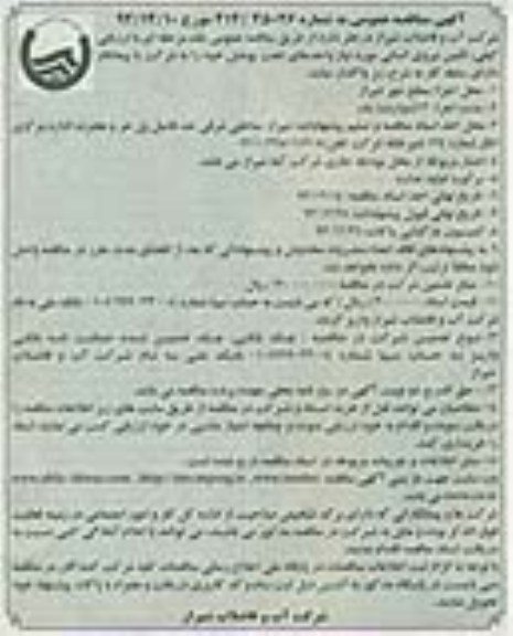 تامین نیروی انسانی 