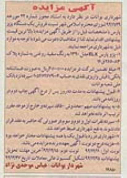 فروش یک دستگاه پژو پارس