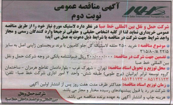 خرید 250 حلقه لاستیک 