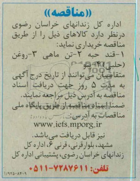 قند حبه  