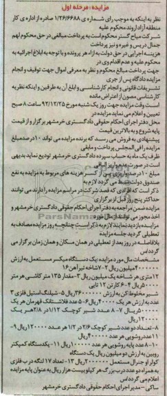 یکدستگاه میکسر مستعمل و ...