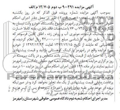 فروش یکدستگاه خودرو وانت نیسان