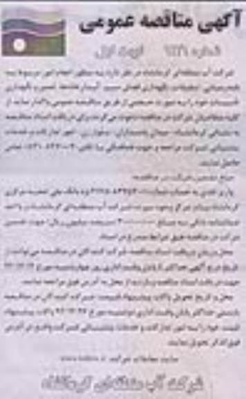 ... انجام امور مربوط به نامه رسانی 