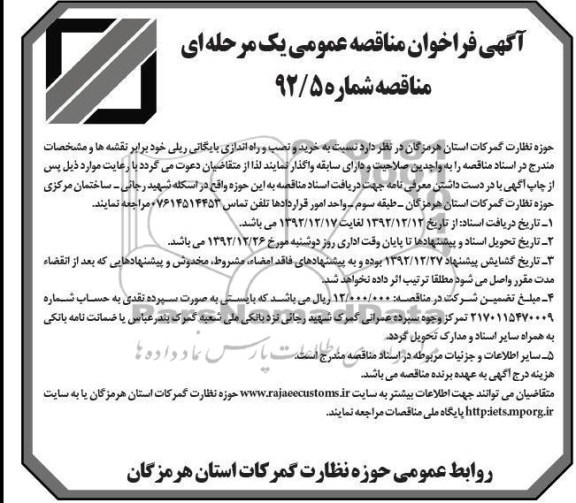 خرید و نصب و راه اندازی بایگانی ریلی 