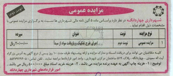 فروش 2 قطعه سیم کارت و ...