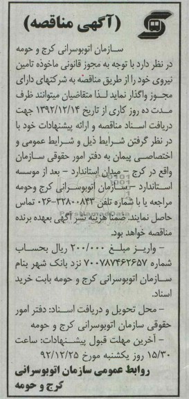 تامین نیروی خود 