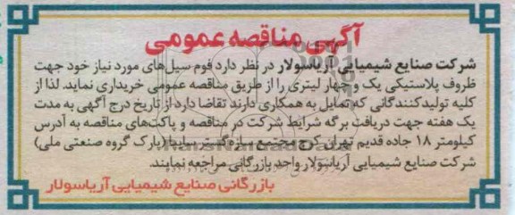 خریداری فوم سیل 