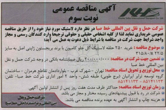 خرید 250 حلقه لاستیک 
