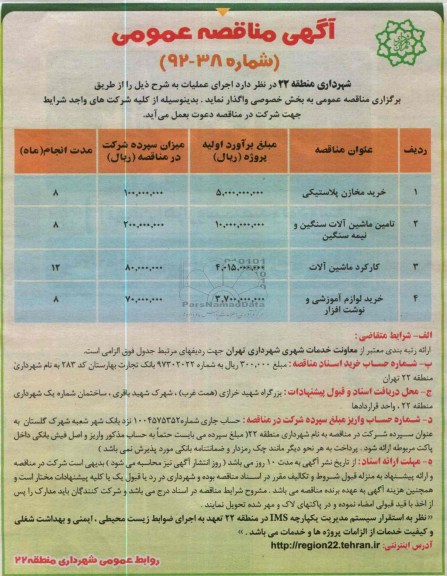خرید مخازن پلاستیکی...