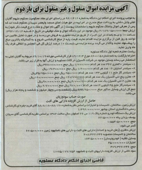 فروش سیلندر 40 متری و ...