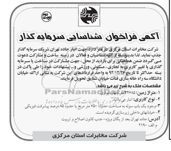 شریک سرمایه گذار