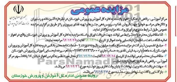 فروش غذا و سرویس دهی جشن ها و تهیه غذای بیرون بر