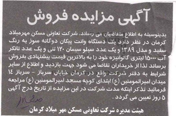 یک دستگاه وانت پیکان دو گانه سوز